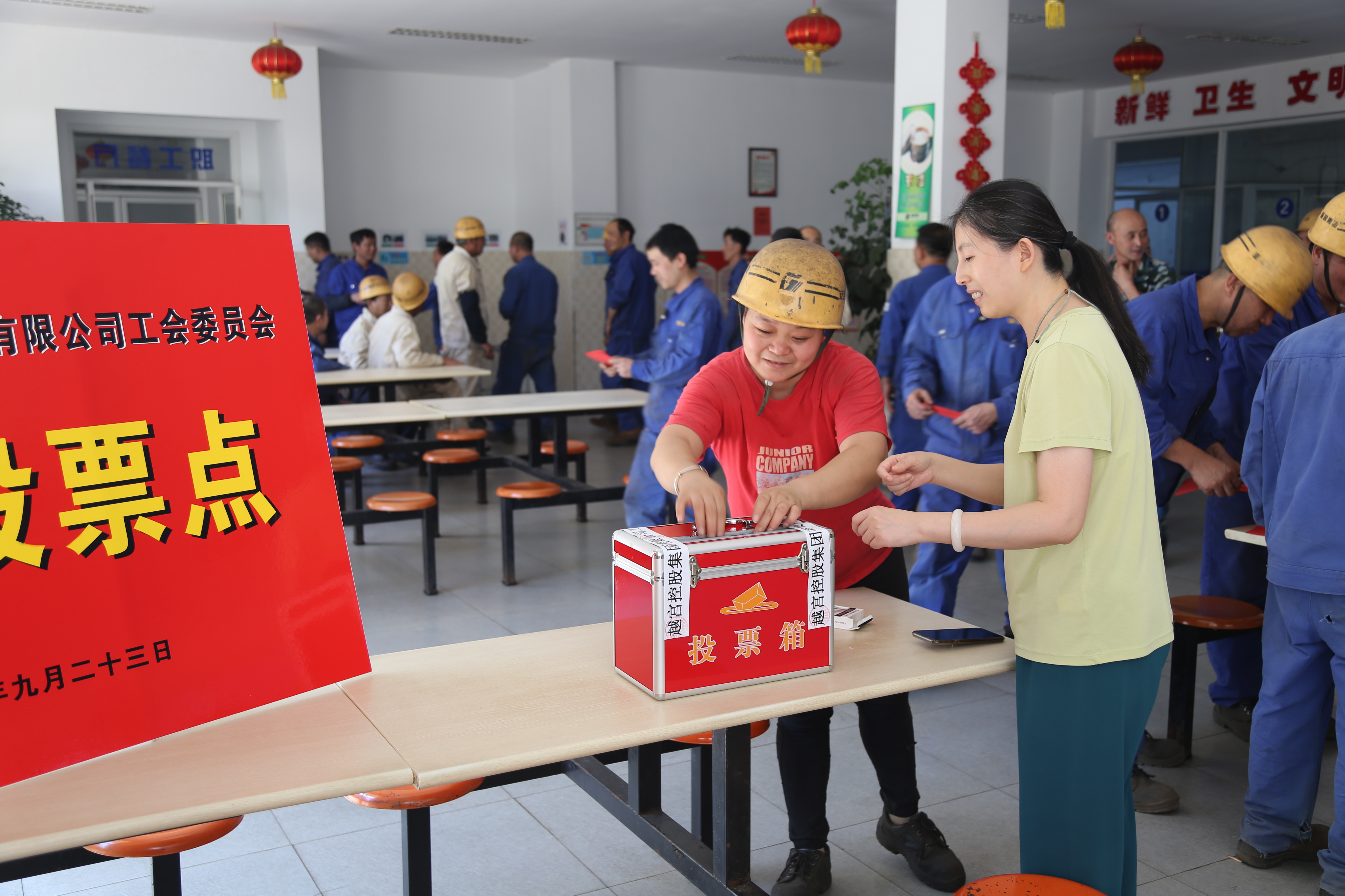 凝心聚力  继往开来--记越宫集团工会委员会换届选举活动